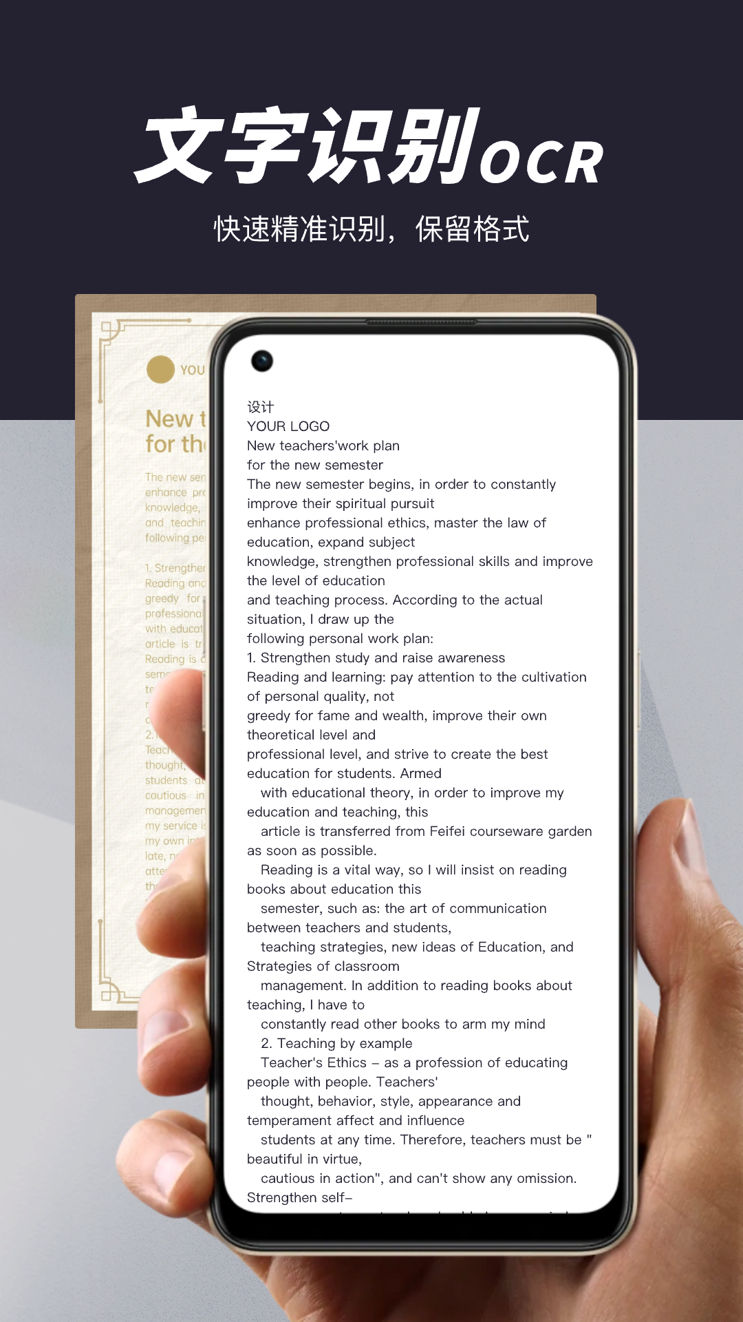 卓越扫描王内购安装包