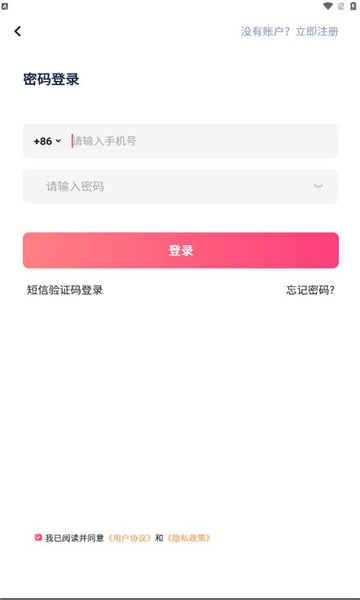 筷子科技手机版