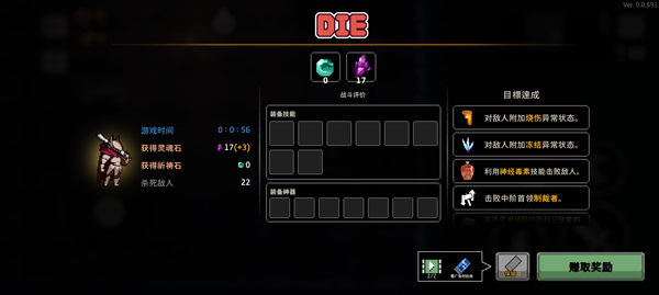 地牢杀手(dungeonslasher)汉化版