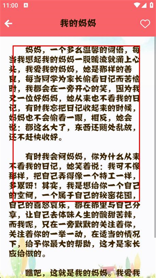 语文高分作文APP