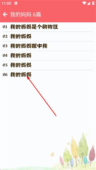 语文高分作文APP