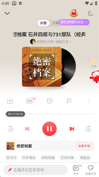 蜻蜓FM