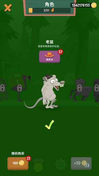 walkmaster安卓最新版