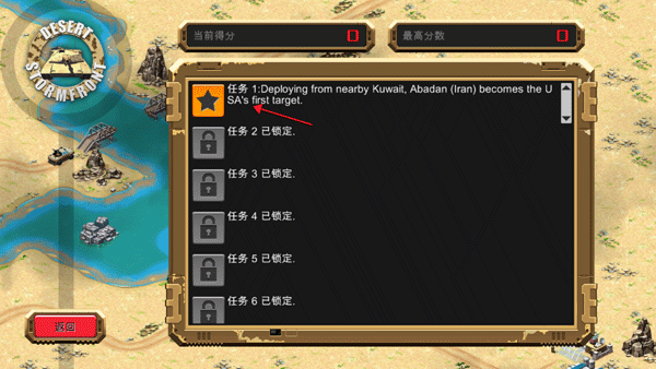 沙漠风暴(Desert Stormfront LITE)中文版