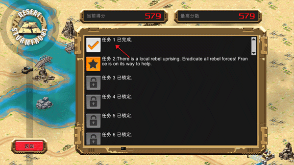 沙漠风暴(Desert Stormfront LITE)中文版