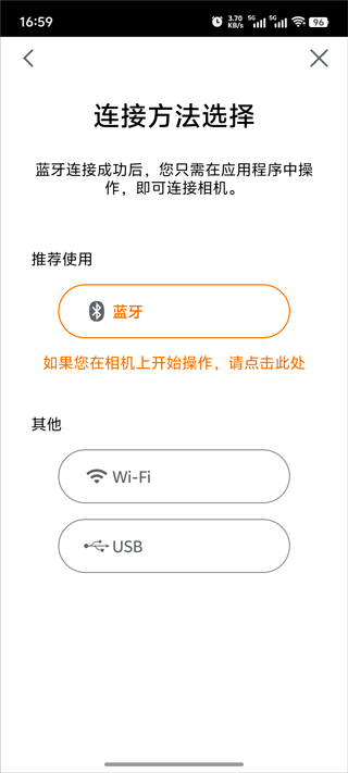 Canon Camera Connect