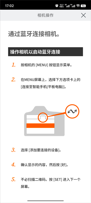 Canon Camera Connect