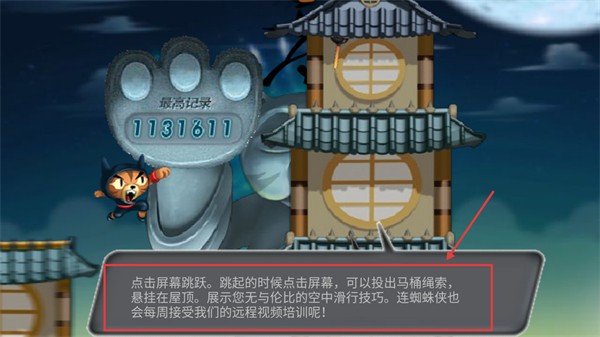 Temple Cat Run(无敌忍者猫)无敌版