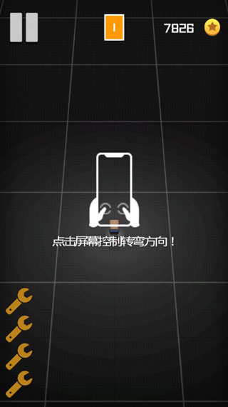 飞车大作战官方版