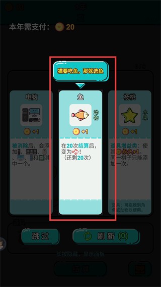 打工人生活模拟器手游无广告无敌版