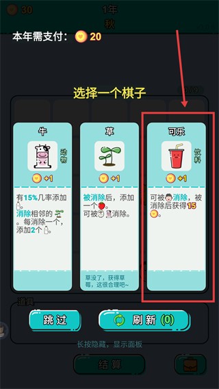 打工人生活模拟器手游无广告无敌版