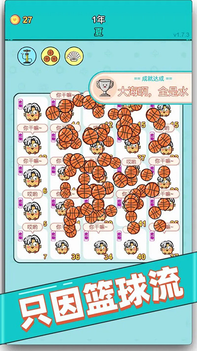 打工人生活模拟器手游无广告无敌版