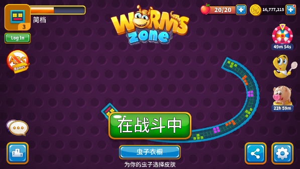 蠕虫贪吃蛇(Worms Zone)中文版