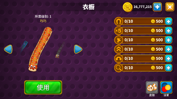 蠕虫贪吃蛇(Worms Zone)中文版