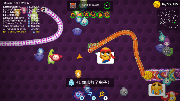 蠕虫贪吃蛇(Worms Zone)中文版