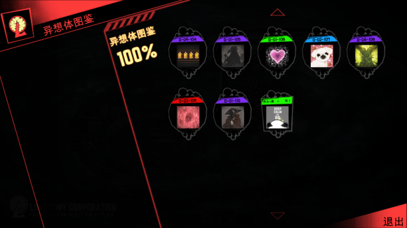 脑叶公司(L.Corporation)汉化版