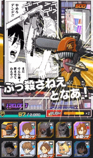 jump大乱斗中文版