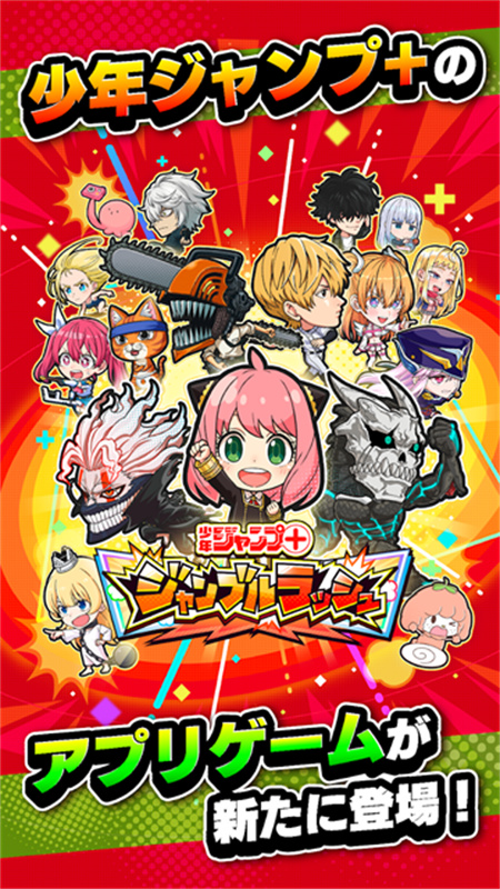 jump大乱斗中文版