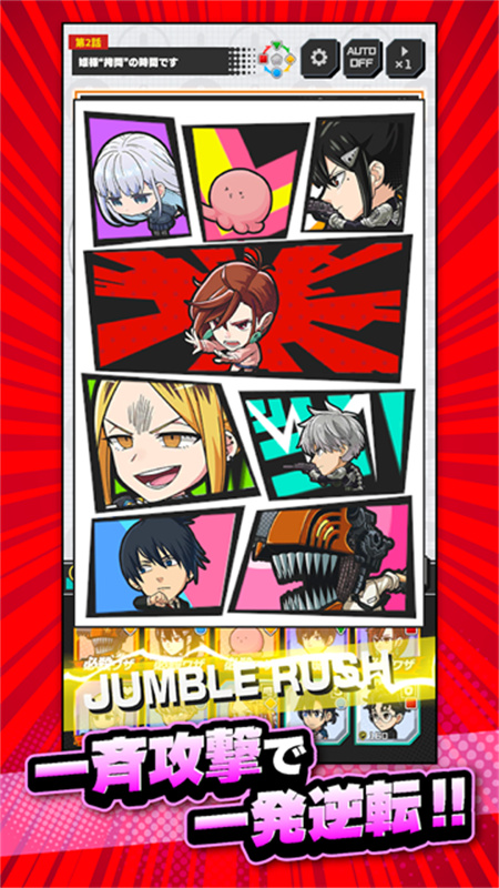 jump大乱斗中文版