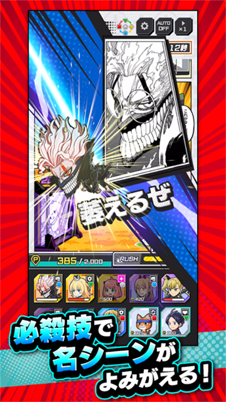 jump大乱斗中文版