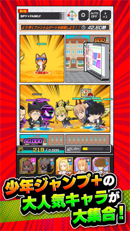 jump大乱斗中文版