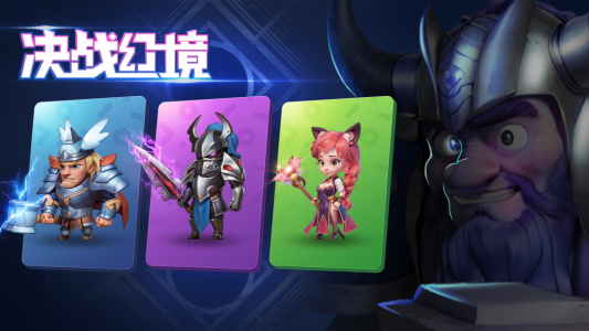 决战幻境官方版