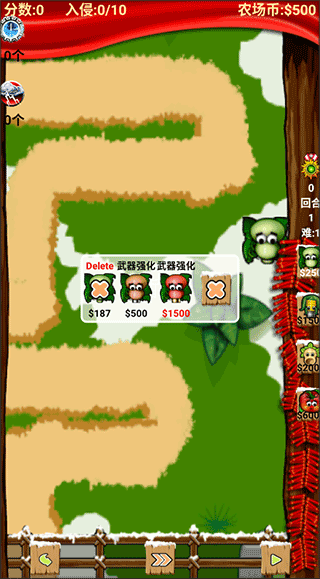 农场保卫战2无限内购版