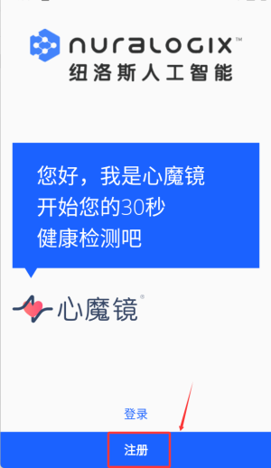 心魔镜APP