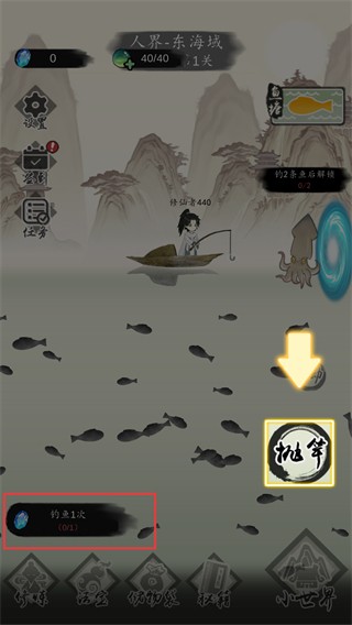 钓鱼修仙手游修改版