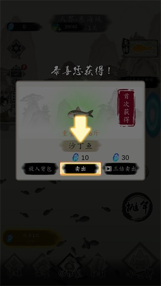 钓鱼修仙手游修改版