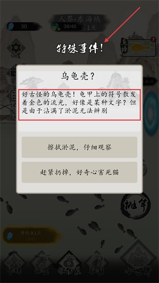 钓鱼修仙手游修改版