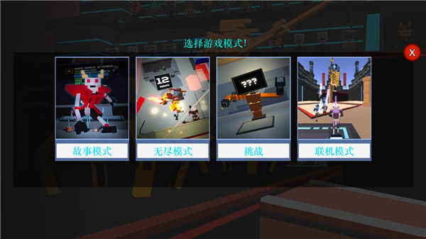 机器人角斗场手机版