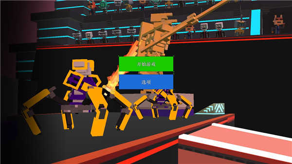 机器人角斗场手机版