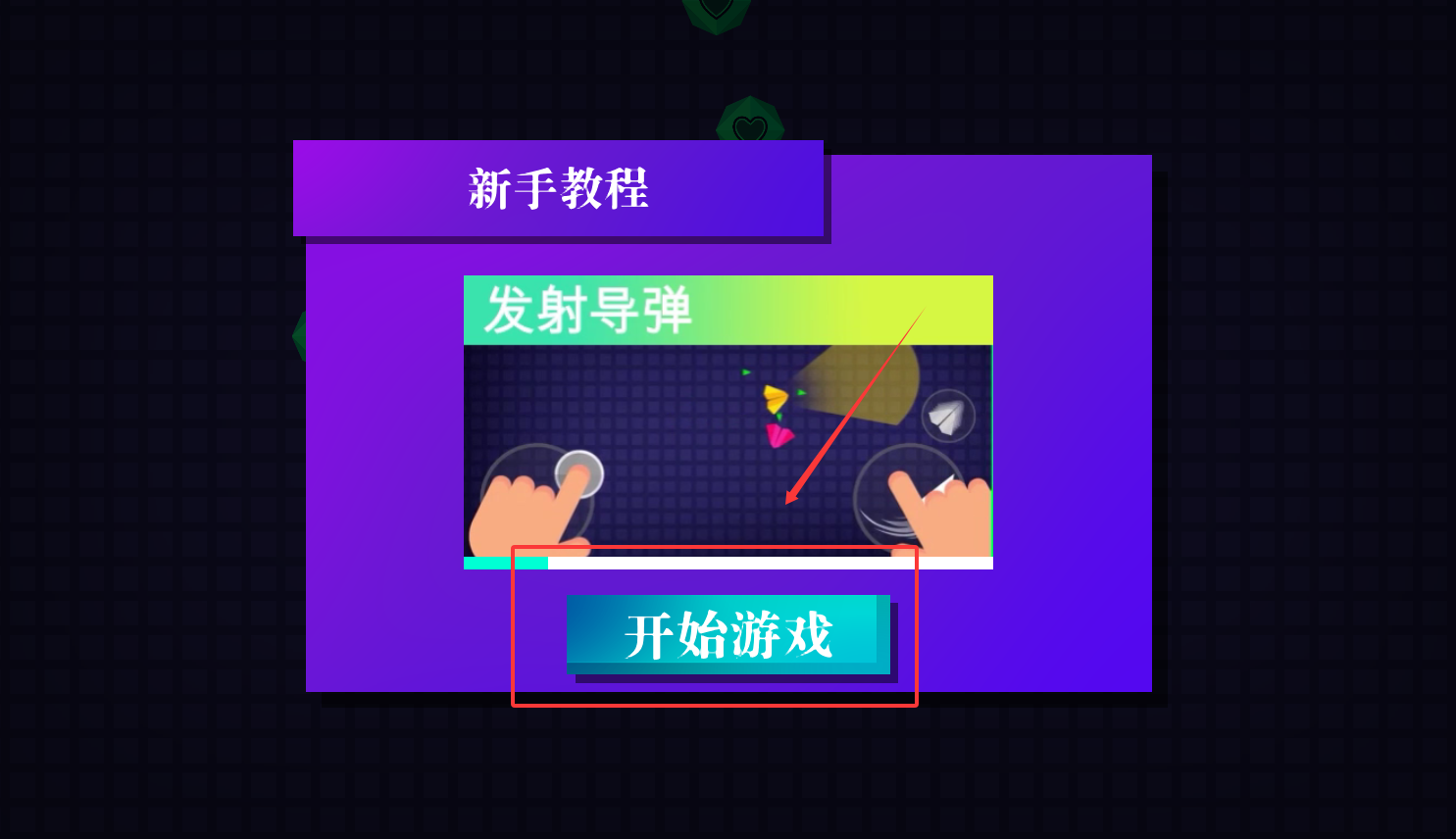 王牌空战手机版