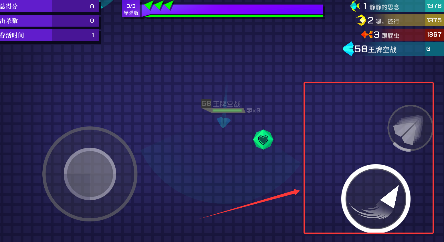 王牌空战手机版