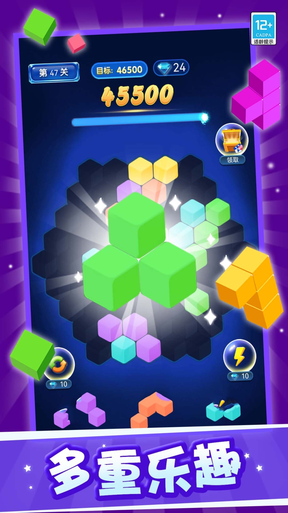 糖果消消乐官方版