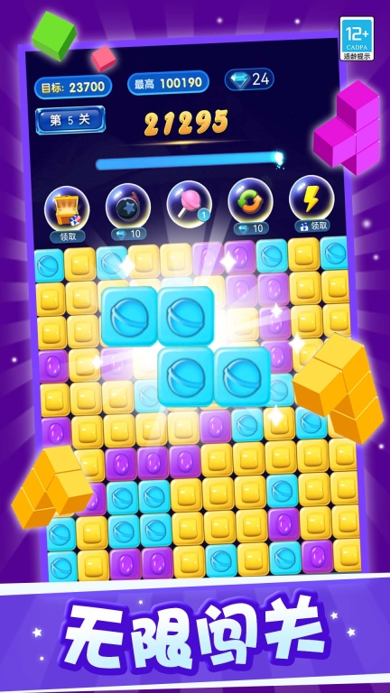 糖果消消乐官方版