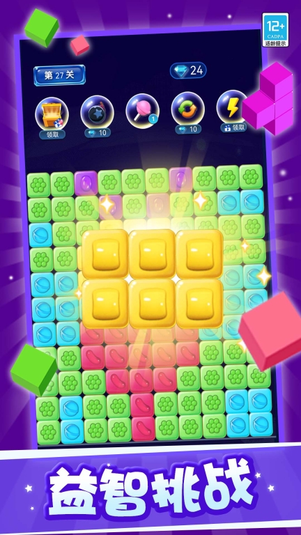 糖果消消乐官方版