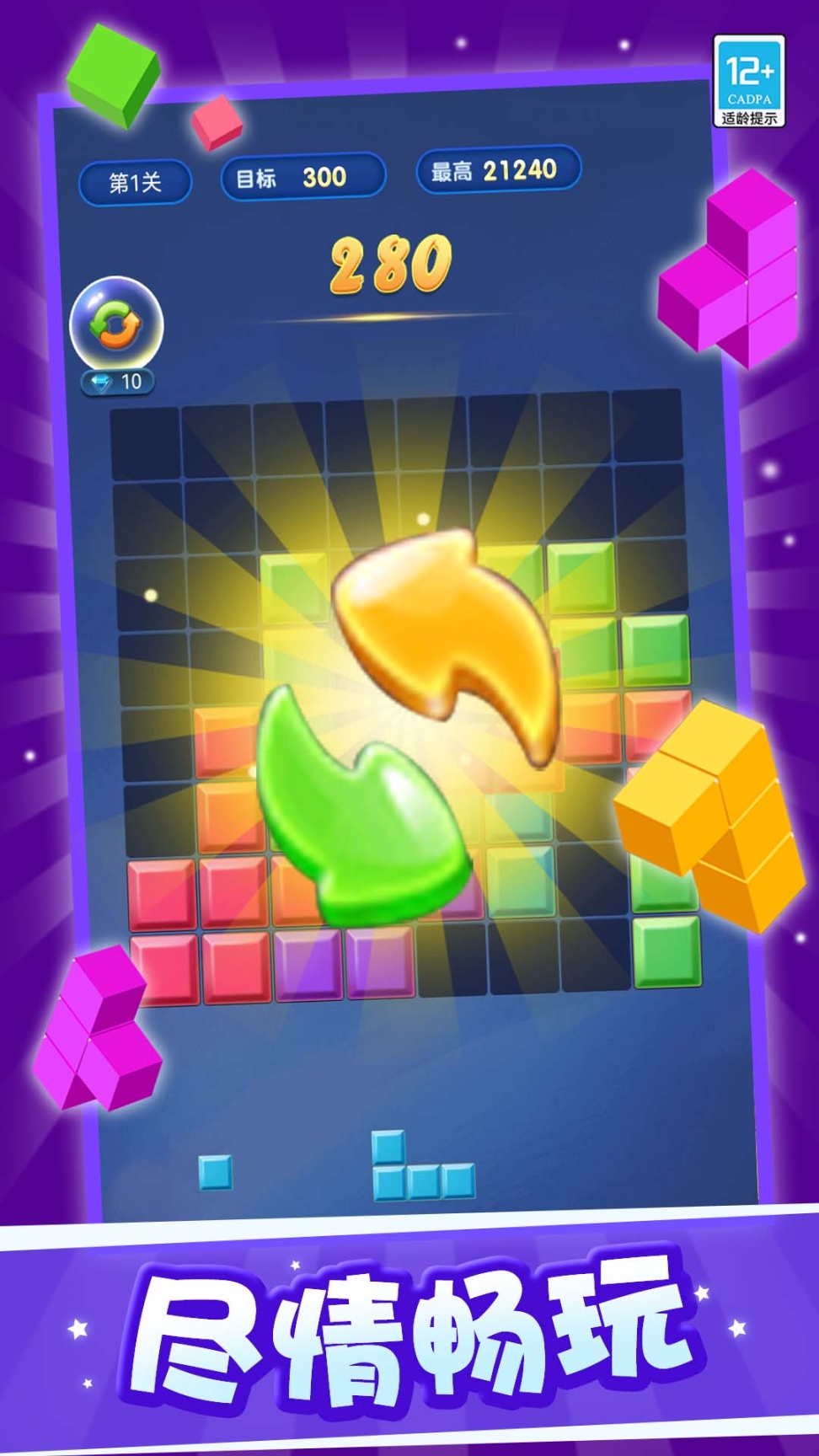 糖果消消乐官方版