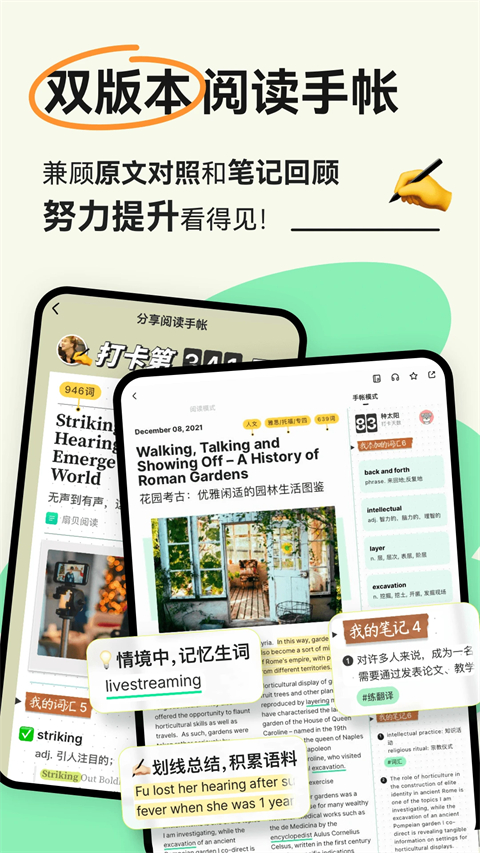 扇贝阅读官方版