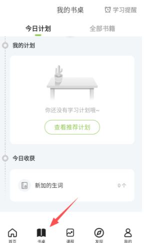 扇贝阅读官方版