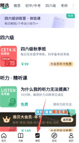 扇贝阅读官方版