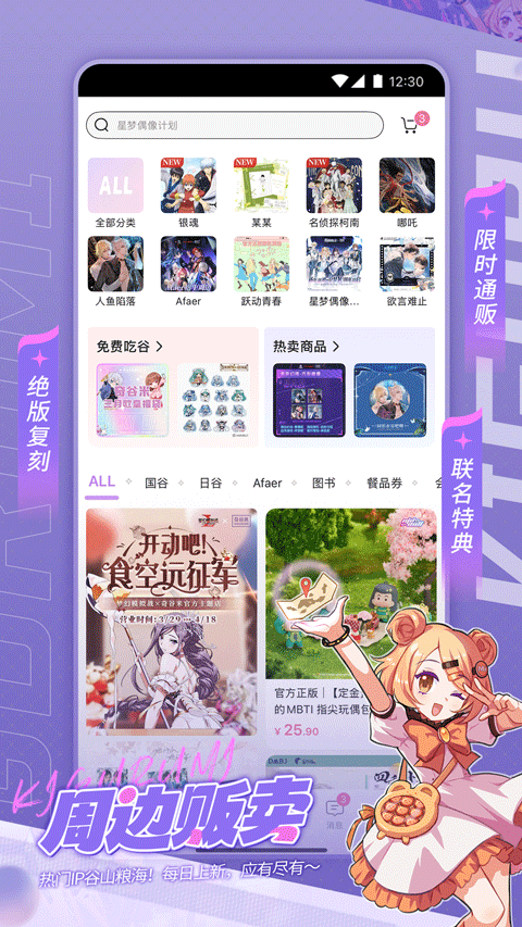 奇谷米app