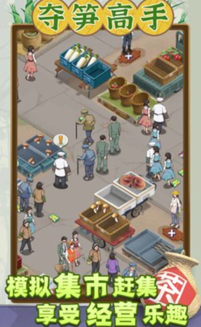 夺笋高手免广告最新版