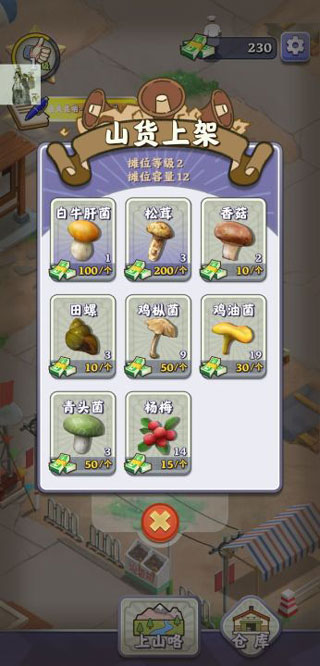 夺笋高手免广告最新版