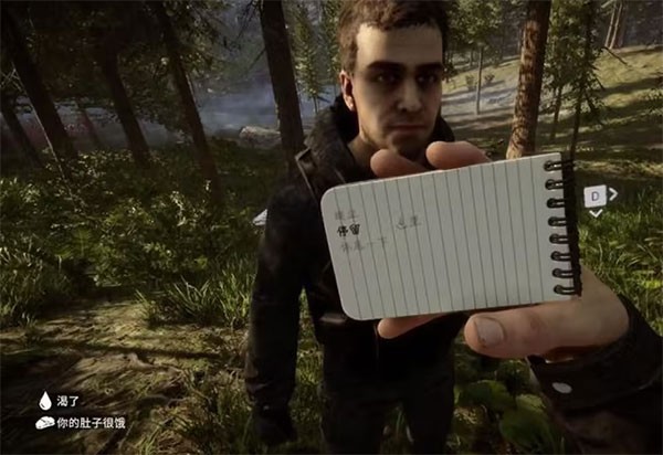 森林之子最新版