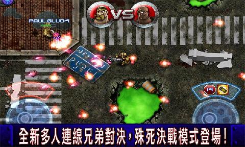 枪火兄弟连2直装版