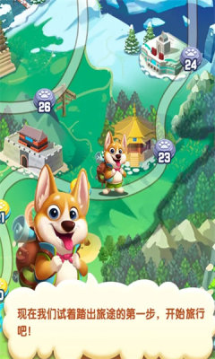 小狗爱旅游最新赚钱版