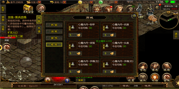 复古神途经典版