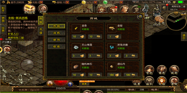 复古神途经典版